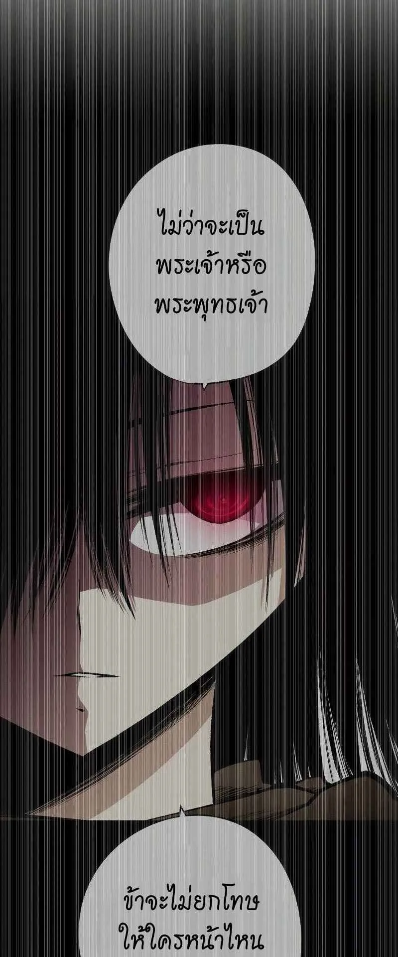 Ninja Reincarnation Fuuma Kotarou’s Quest to Reclaim His Humanity ตอนที่ 33 หน้า 18