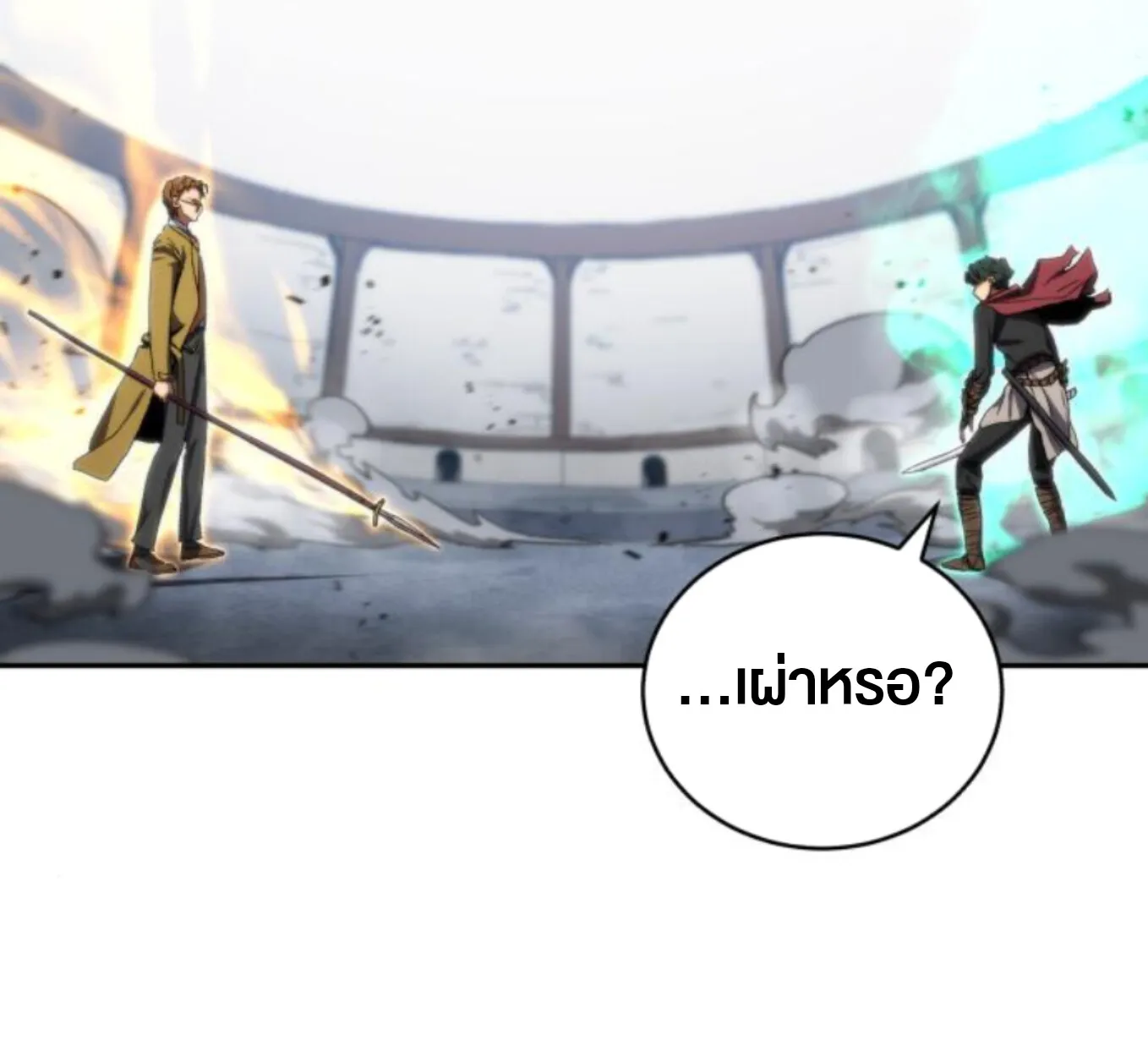 Wild Ranker ตอนที่ 6 หน้า 53