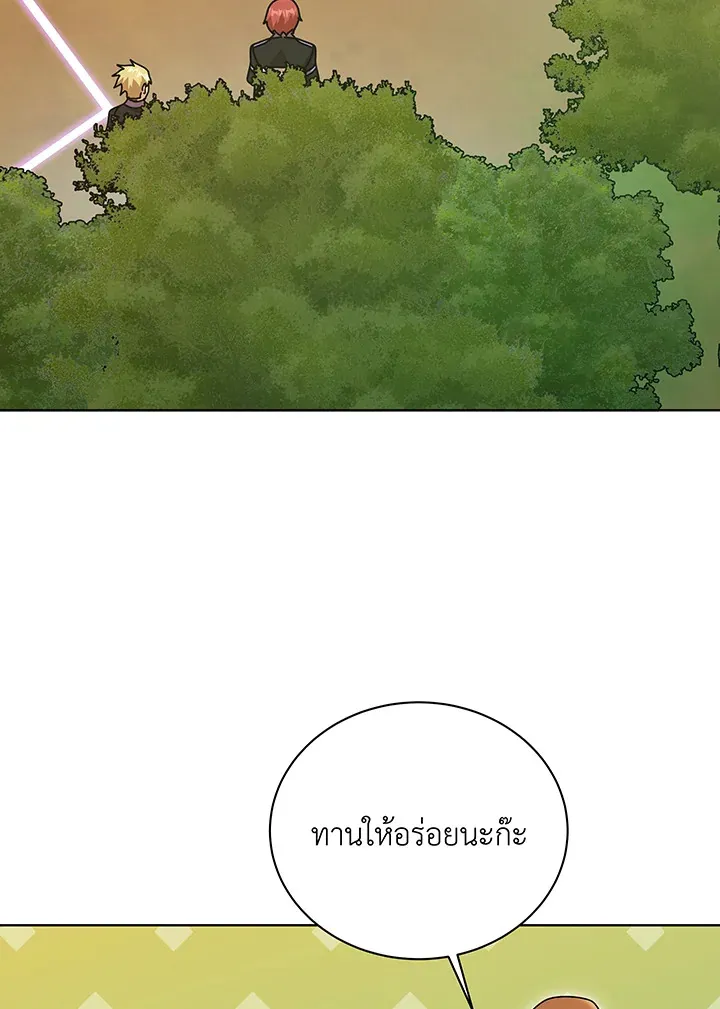 Necromancer Academy’s Genius Summoner Chapter 136 หน้า 22