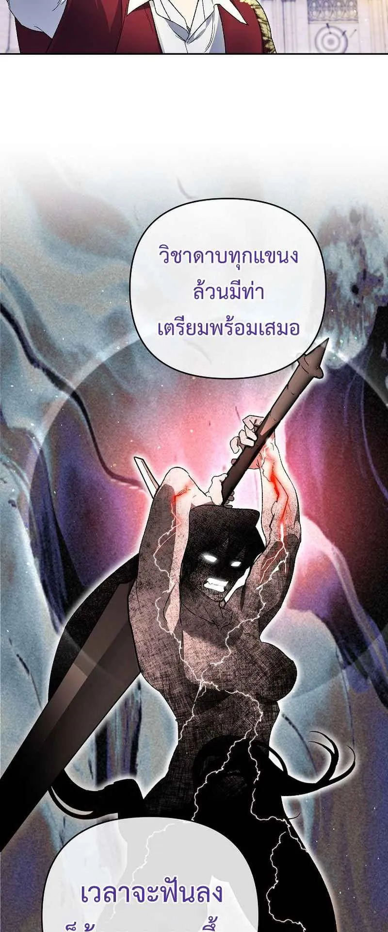 I Became the Genius Bastard of a Noble Dark Clan ตอนที่ 12 หน้า 21