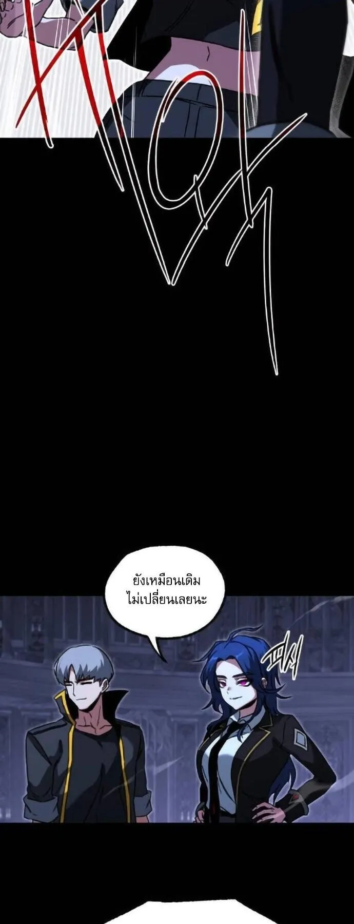 I Took Over The Academy With a Single Sashimi Knife ตอนที่ 67 หน้า 81