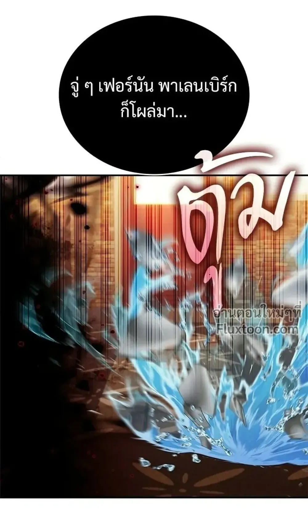 A Cadet Becomes a Prophet ตอนที่ 41 หน้า 101