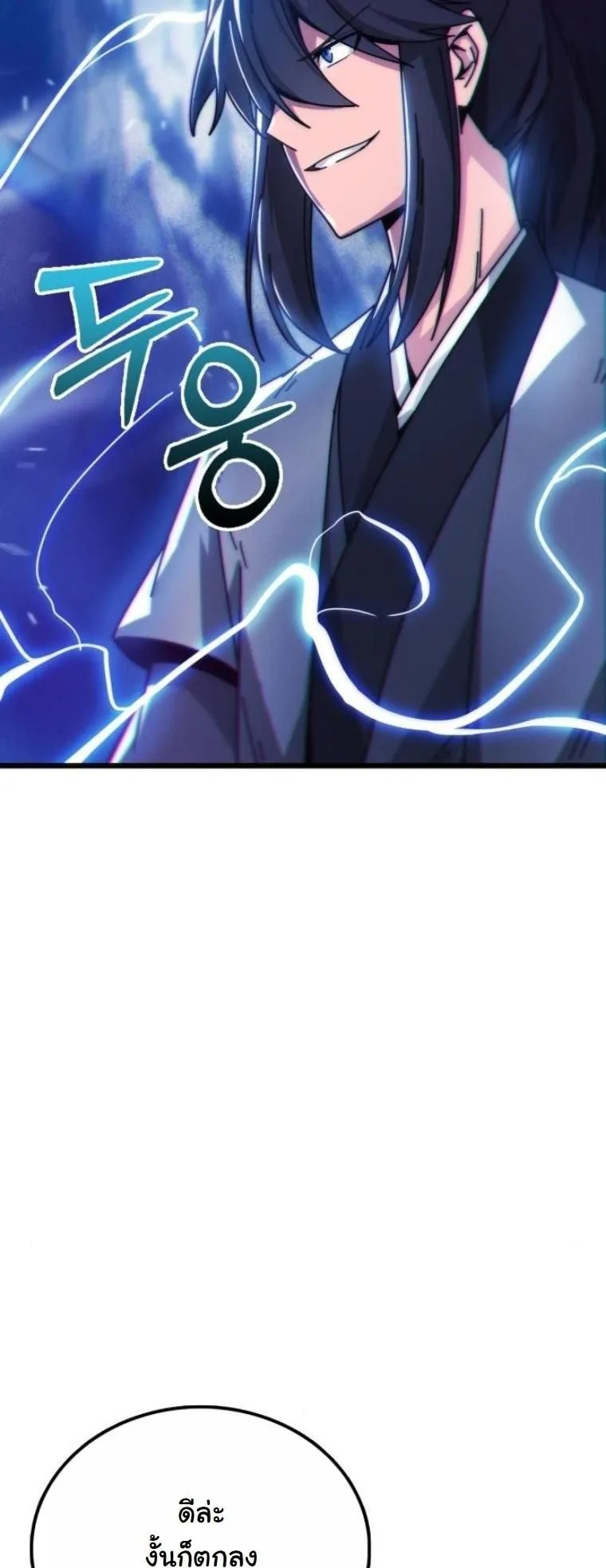 Initializing the Sect System ตอนที่ 3 หน้า 48