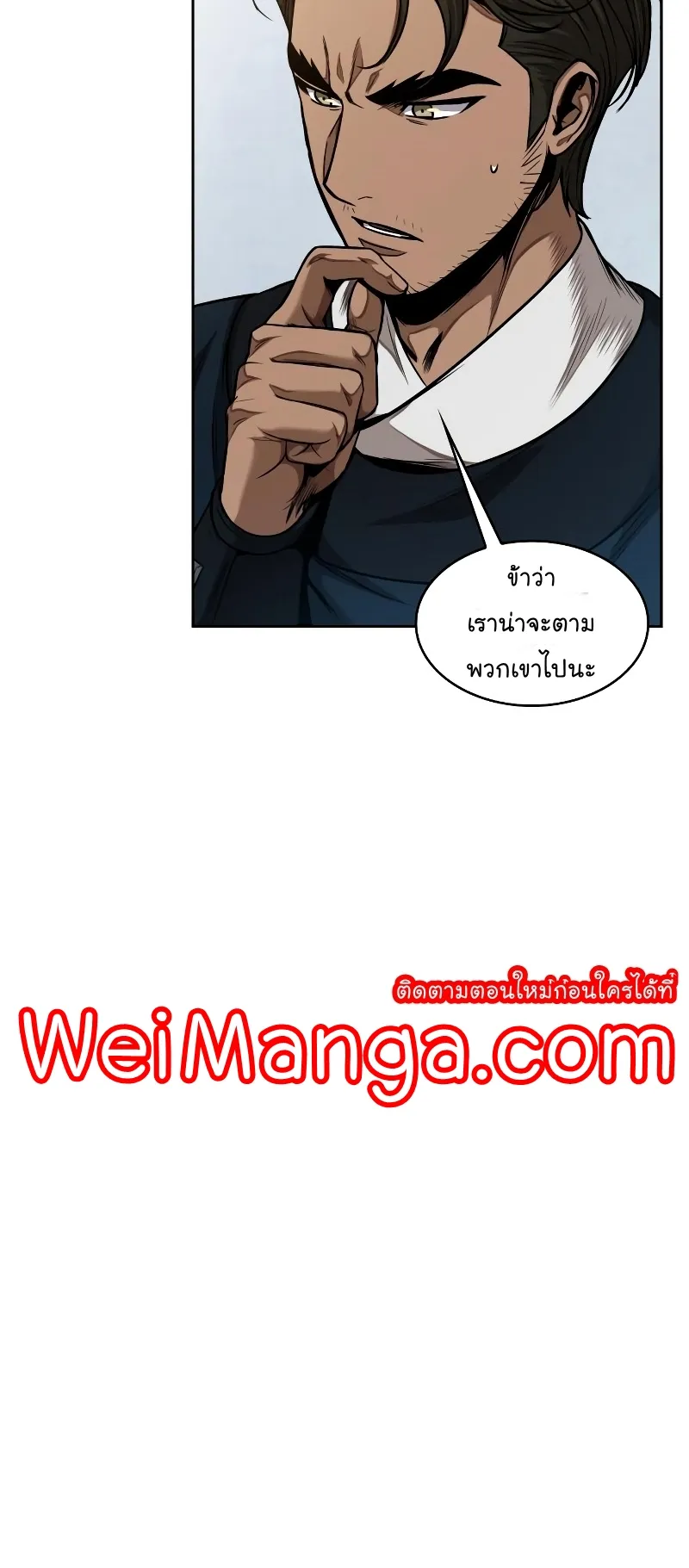 Nano Machine Chapter 71 หน้า 62