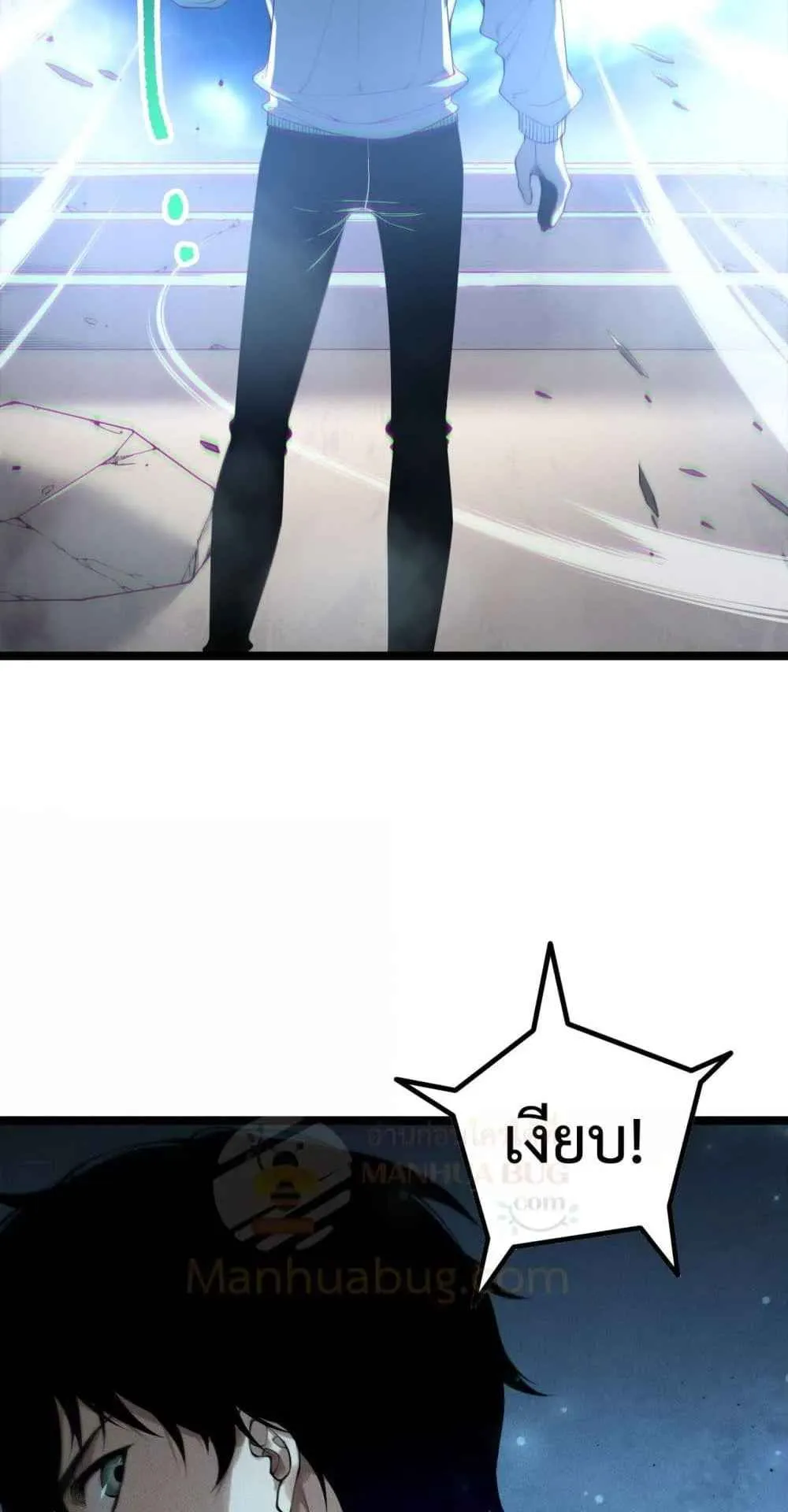 Disastrous Necromancer ตอนที่ 168 หน้า 31