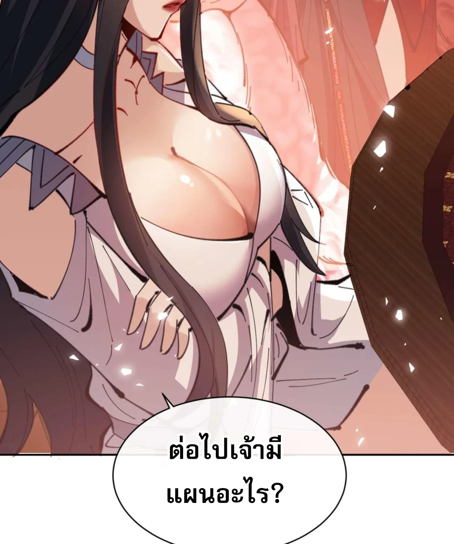 Devious Son of Heaven ตอนที่ 96 หน้า 13