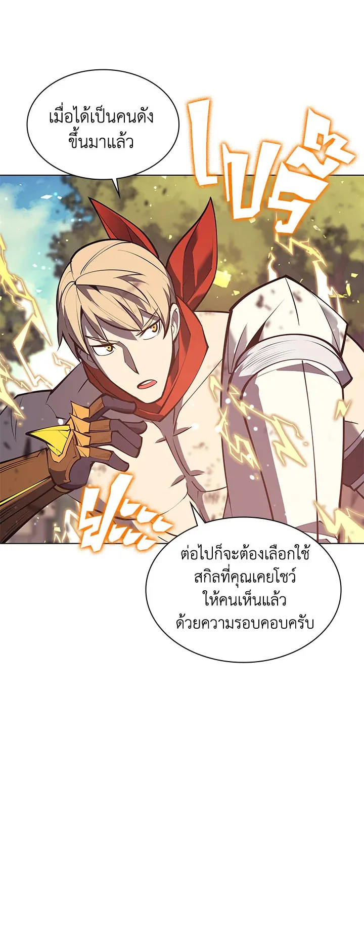 Overgeared ตอนที่ 98 หน้า 48