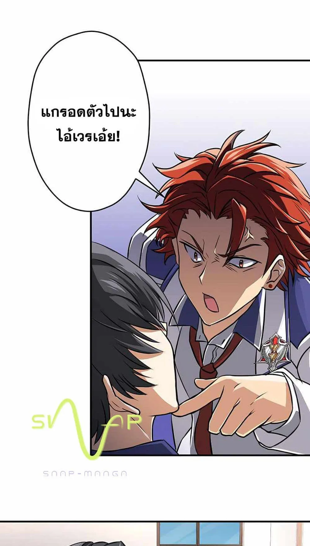 Magic Level 99990000 All-Attribute Great Sage ตอนที่ 1 หน้า 92