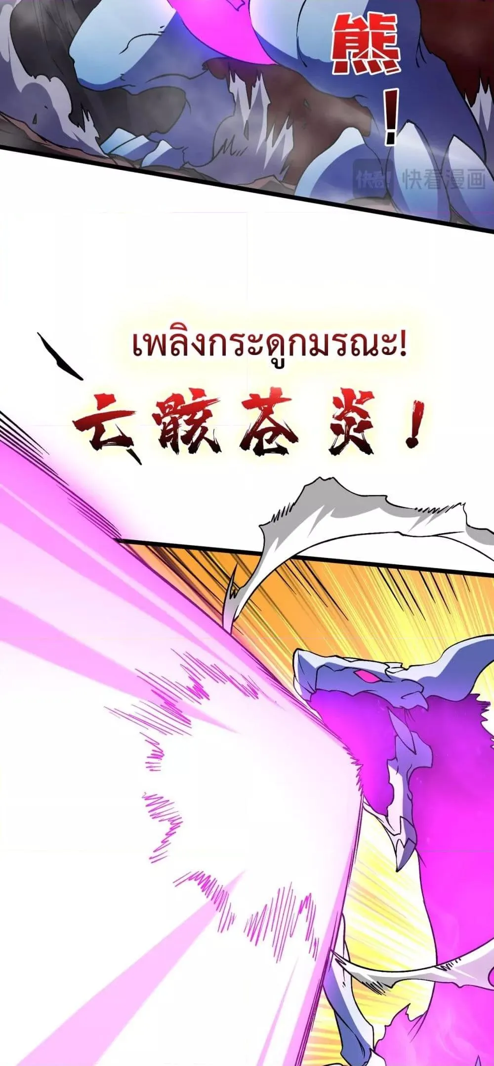 Starting as the Black Dragon BOSS ตอนที่ 9 หน้า 9