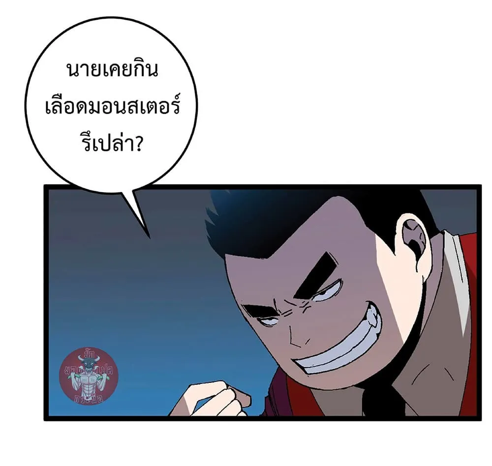 Your Talent is Mine ตอนที่ 5 หน้า 50