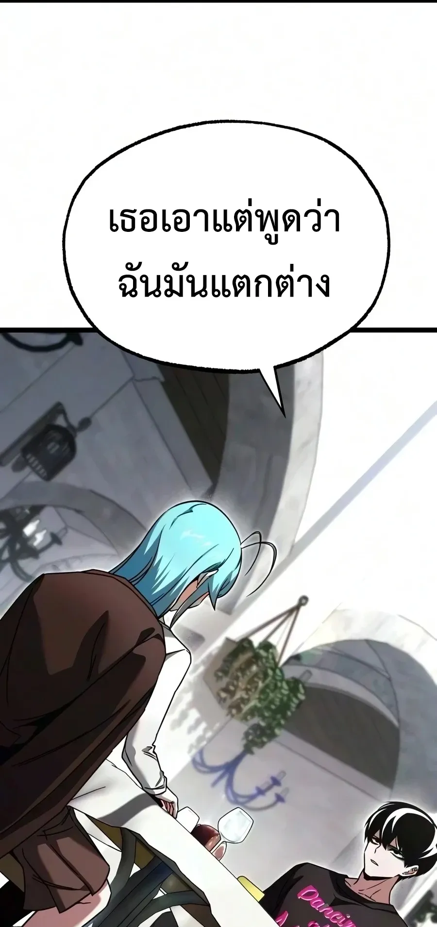I Took Over The Academy With a Single Sashimi Knife ตอนที่ 81 หน้า 27