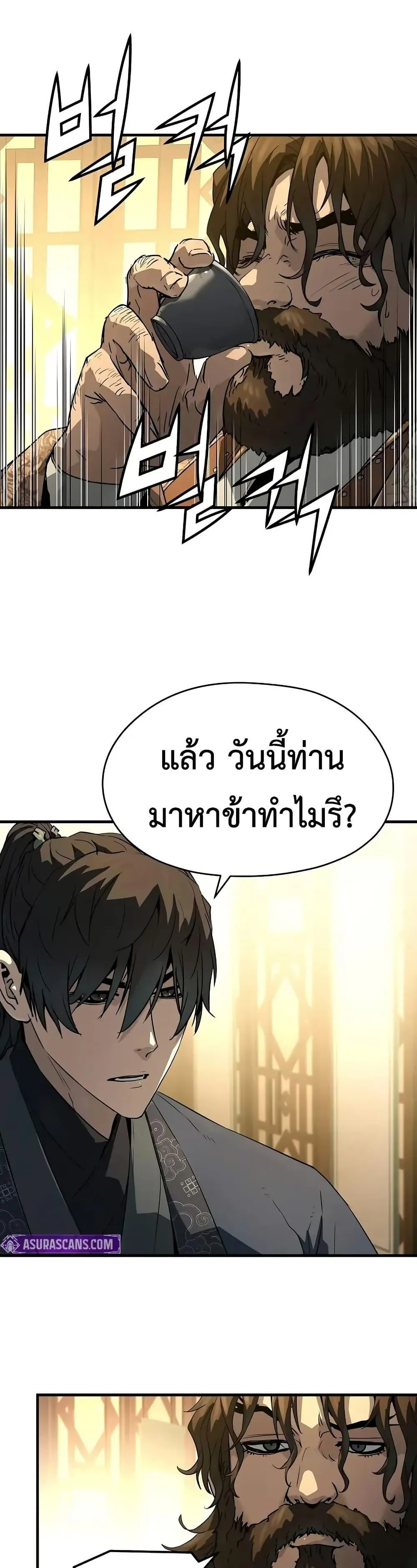 Absolute Regression ตอนที่ 66 หน้า 12