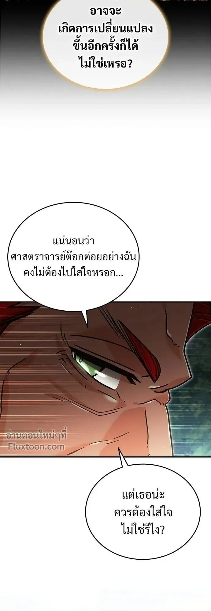 A Cadet Becomes a Prophet ตอนที่ 36 หน้า 25