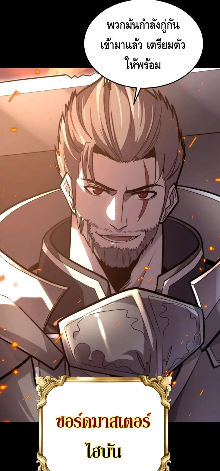 Reincarnation Sword Master ตอนที่ 1 หน้า 15