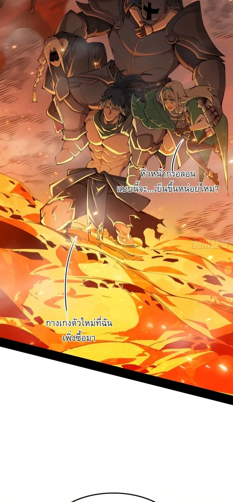 Mountains of Corpses and Seas of Blood ตอนที่ 2 หน้า 63