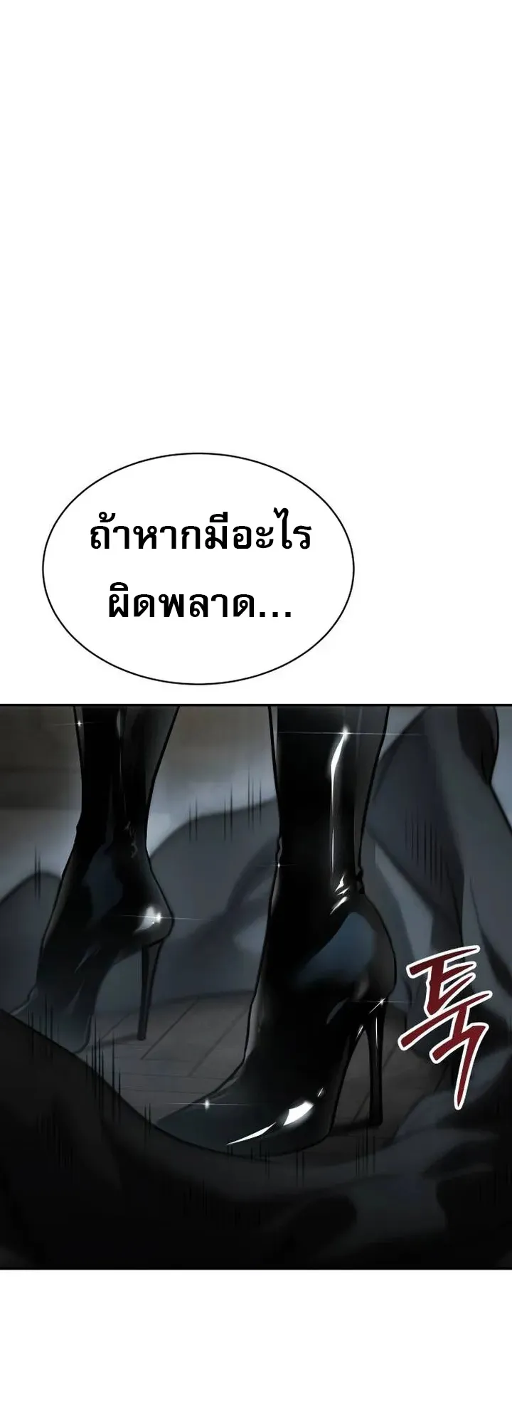 Laws of The Good Child ตอนที่ 2 หน้า 14