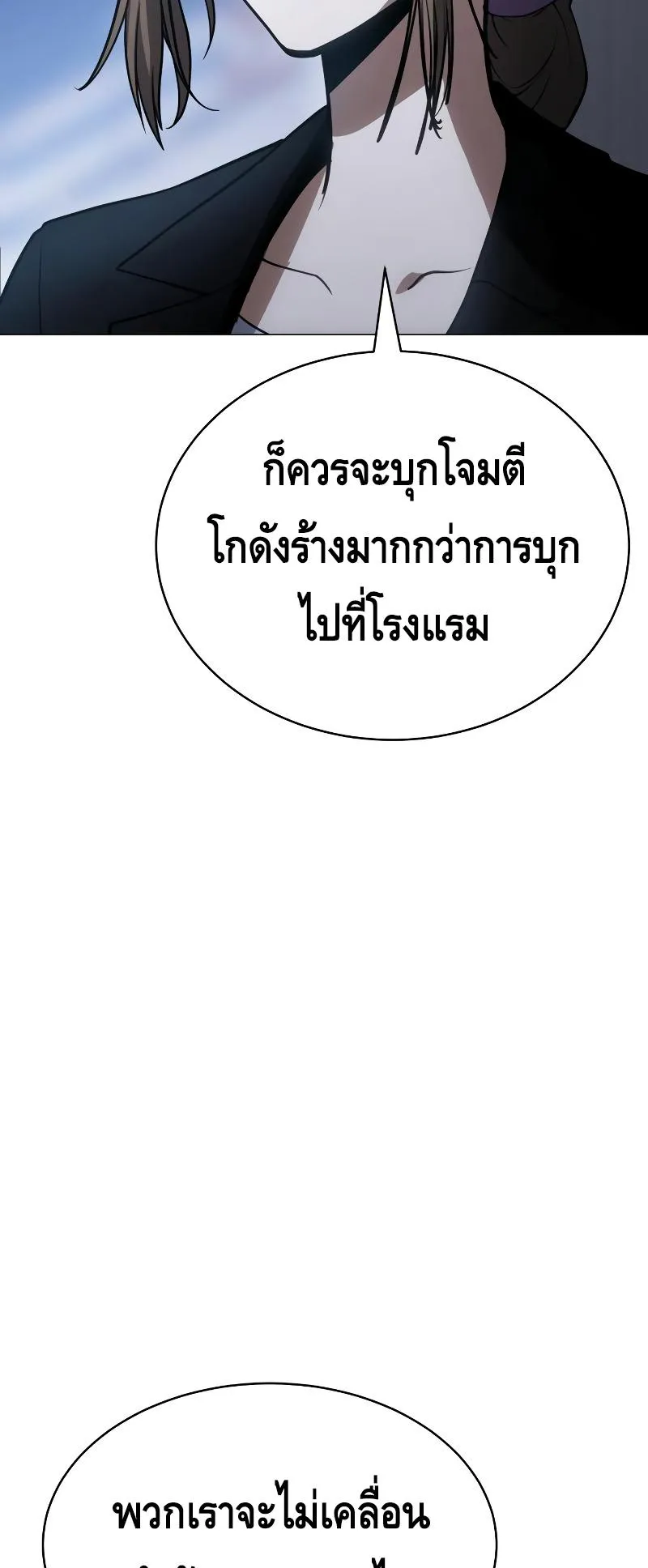 Baek XX ตอนที่ 22 หน้า 22