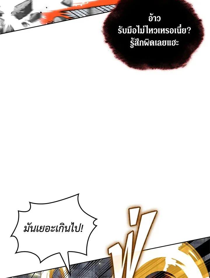 Overgeared ตอนที่ 242 หน้า 112
