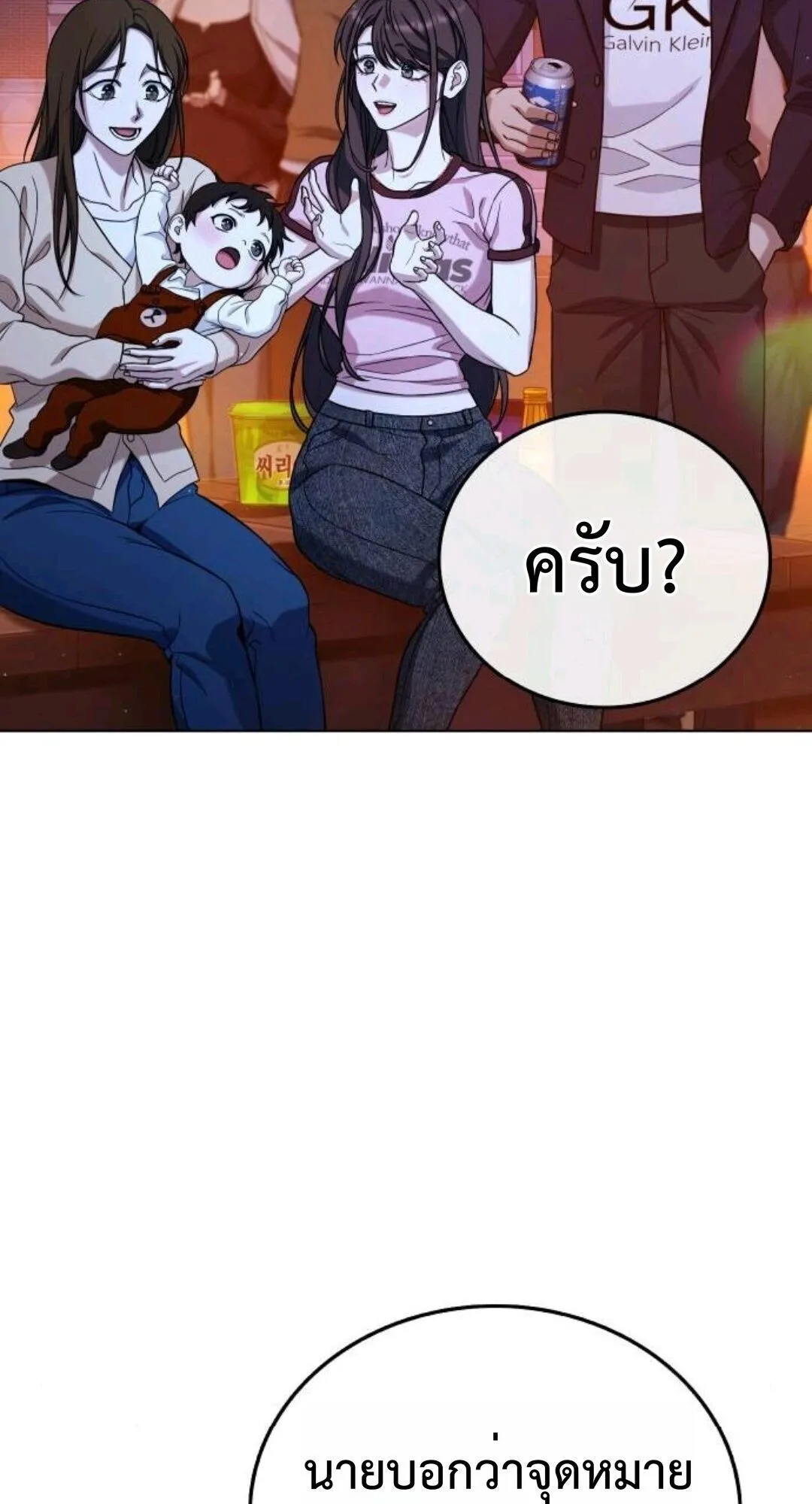 Zombie Papa ตอนที่ 9 หน้า 35