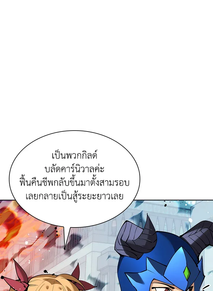 Overgeared ตอนที่ 232 หน้า 153