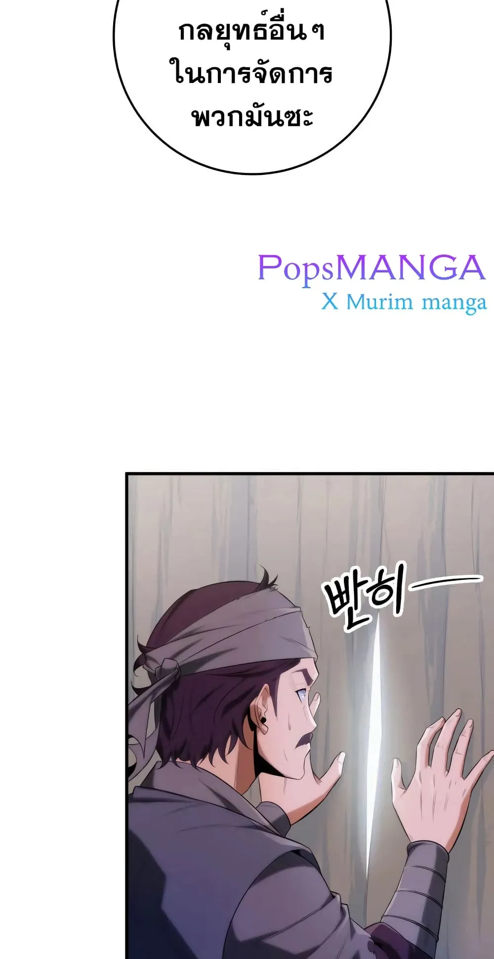 Heavenly Inquisition Sword ตอนที่ 13 หน้า 65