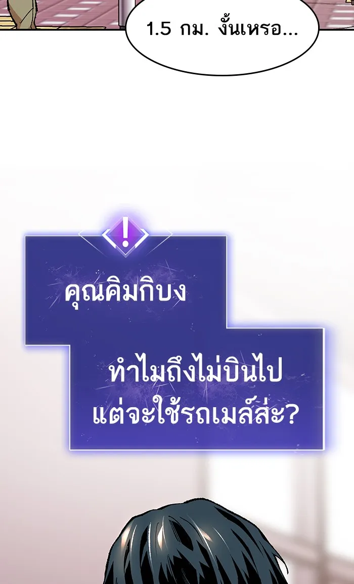 Limit Breaker ตอนที่ 8 หน้า 28