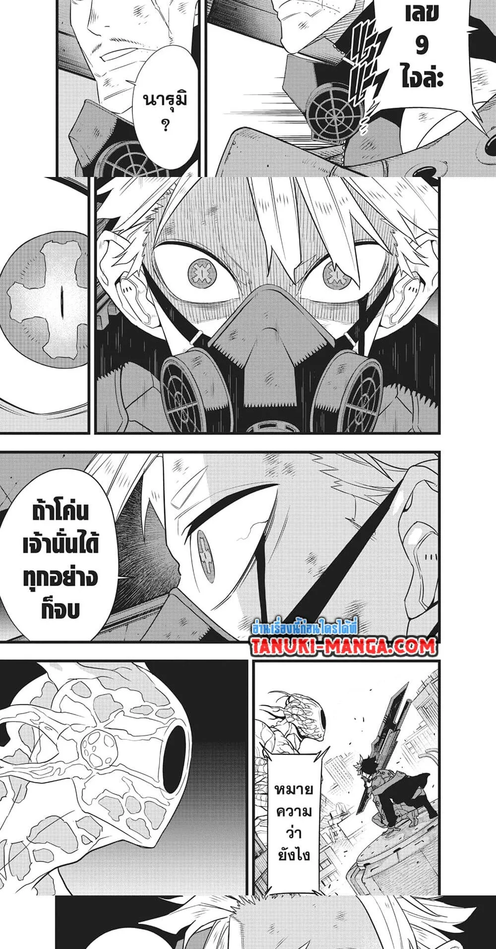 Kaiju no.8 ไคจูหมายเลข 8 ตอนที่ 102 หน้า 18