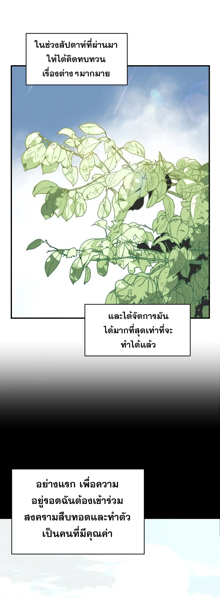 The Youngest Son of a Magician ตอนที่ 2 หน้า 54