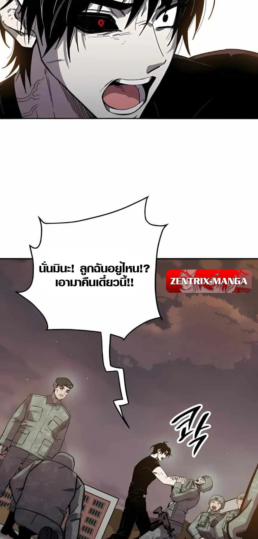 Zombie Herd ตอนที่ 4 หน้า 22