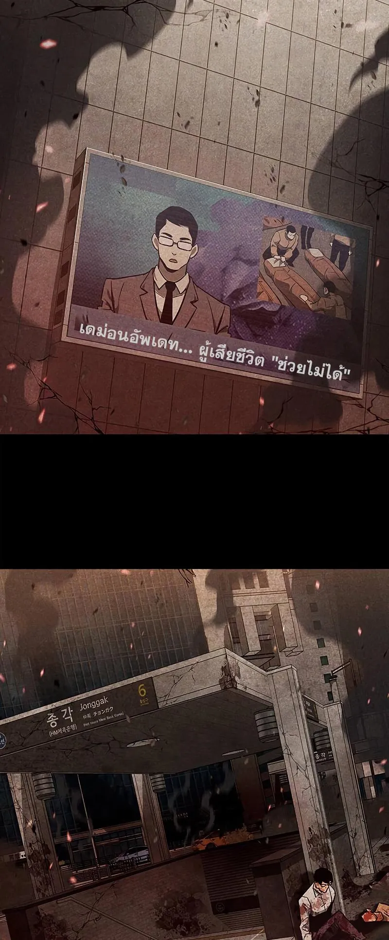 The Player Hides His Past ตอนที่ 1 หน้า 118