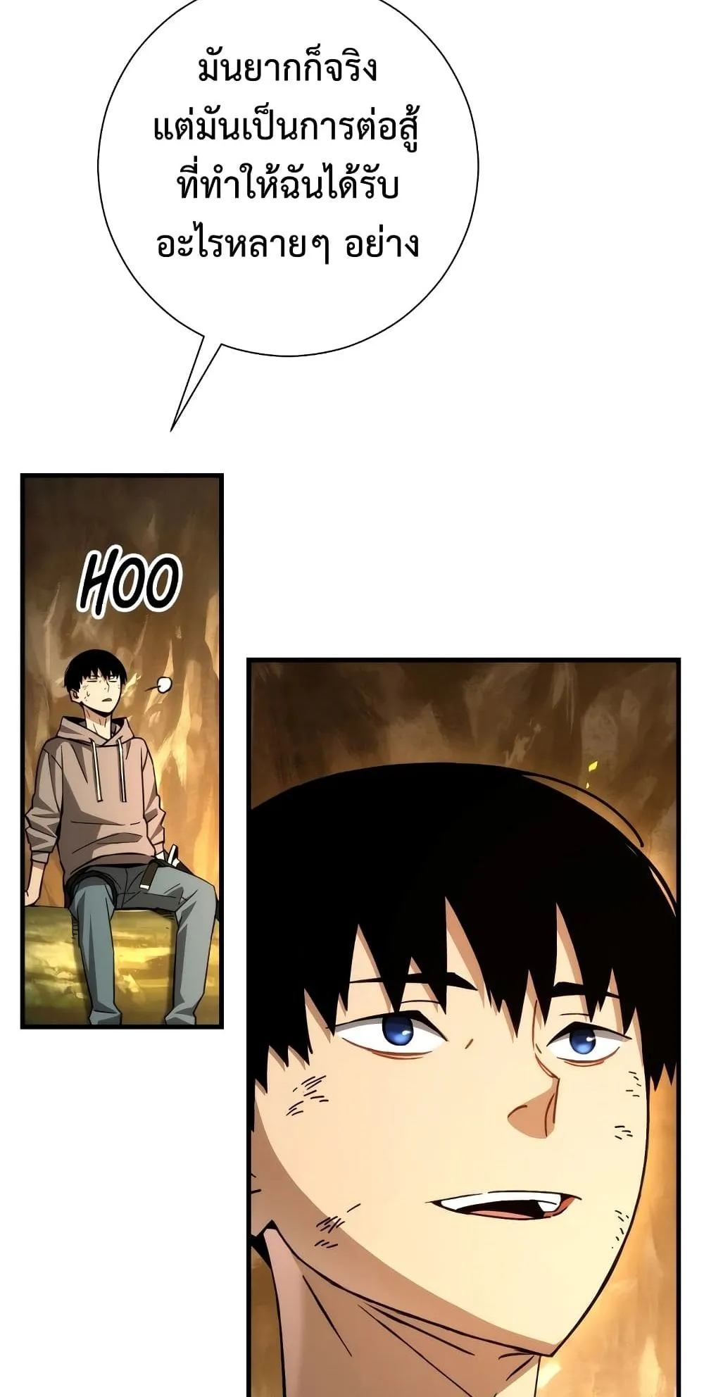 The Hero Returns ตอนที่ 5 หน้า 88