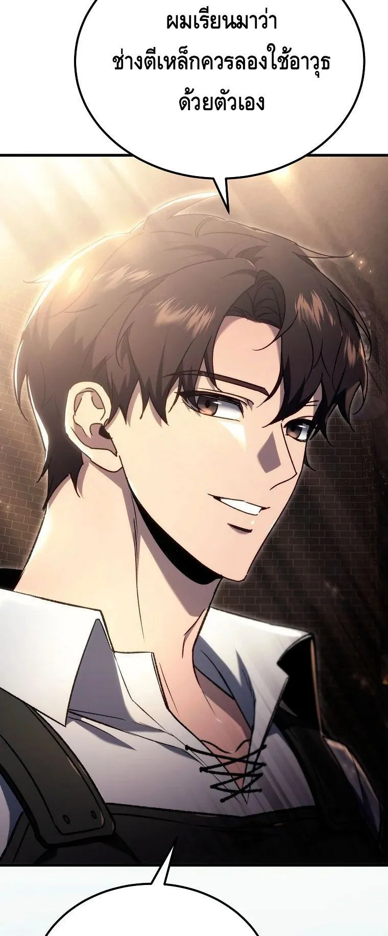 The Genius Blacksmith’s Game ตอนที่ 4 หน้า 89