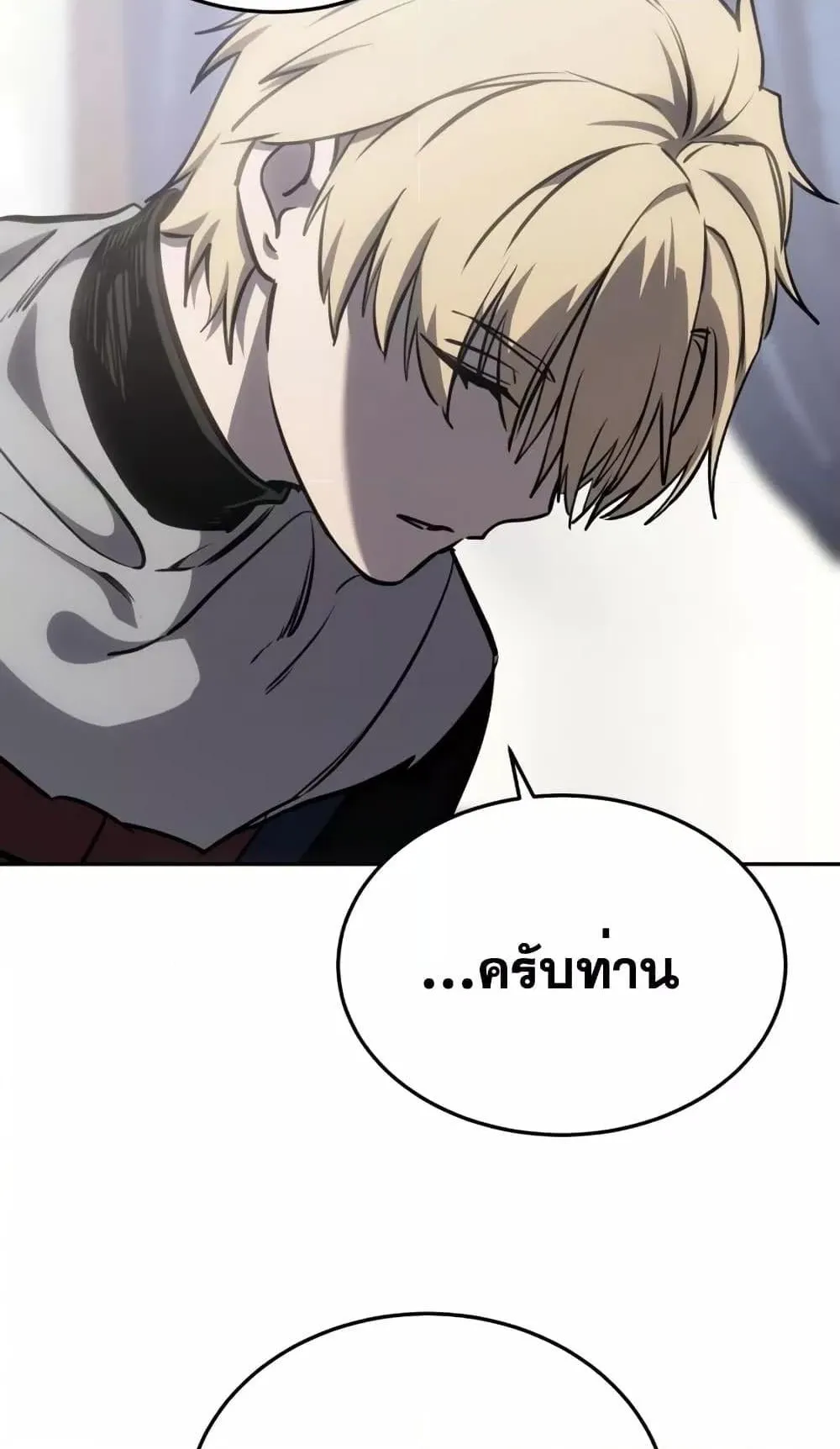 Star-Embracing Swordmaster ตอนที่ 7 หน้า 127