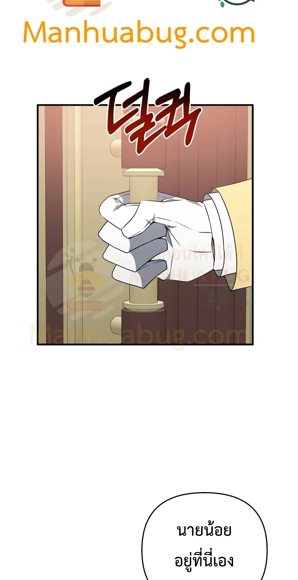 The Lazy Swordmaster ตอนที่ 4 หน้า 29