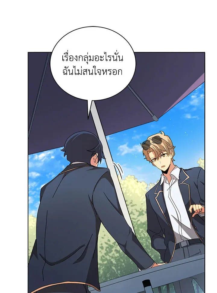 Necromancer Academy’s Genius Summoner Chapter 10 หน้า 56