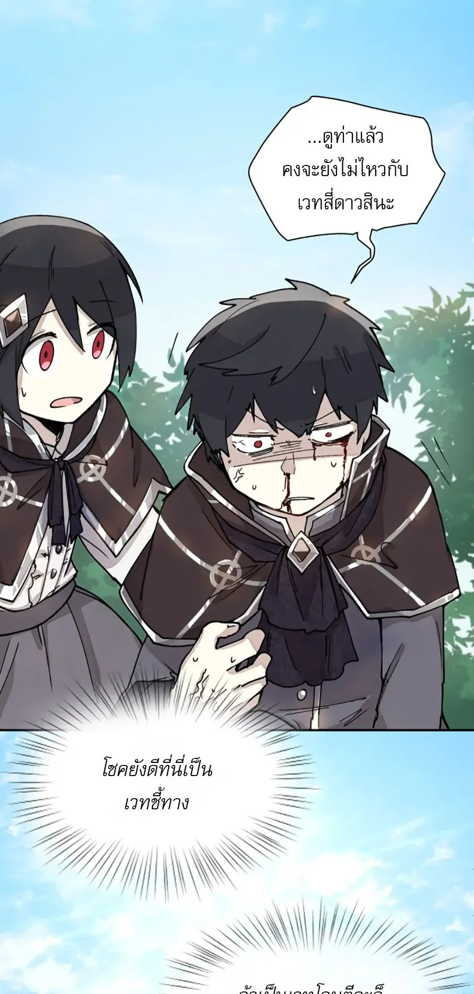 Reincarnation of the Hero Party’s Grand Mage ตอนที่ 3 หน้า 19