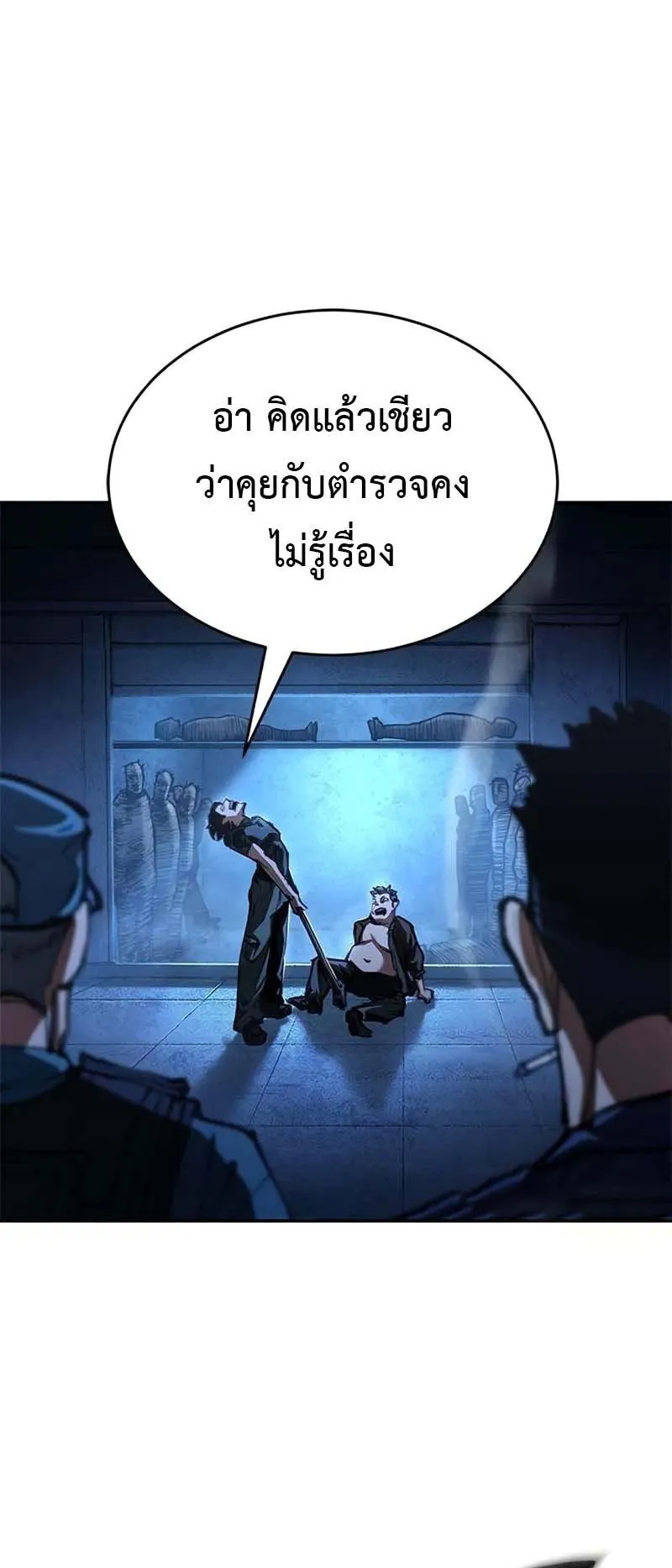 Murim Psychopath ตอนที่ 1 หน้า 118