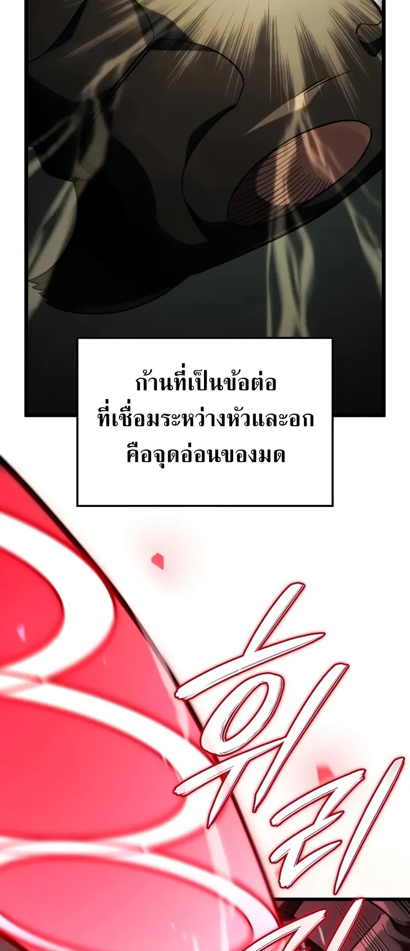 Revenge of the Iron-Blooded Sword Hound ตอนที่ 95 หน้า 28