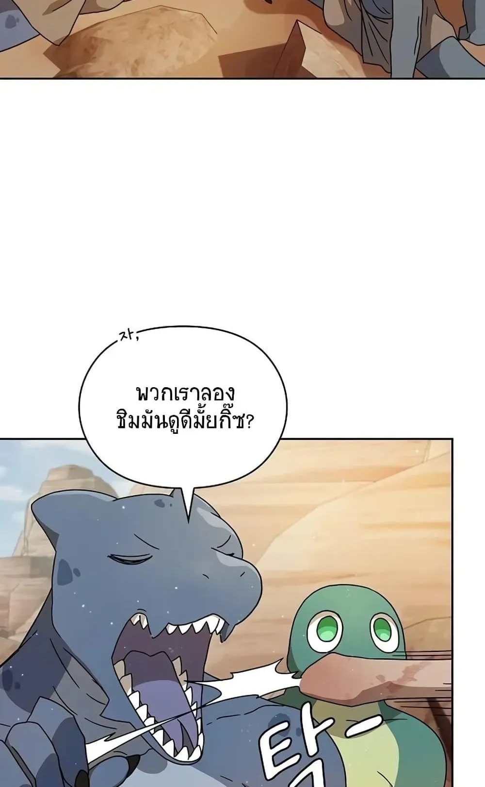 The Nebula’s Civilization ตอนที่ 3 หน้า 17