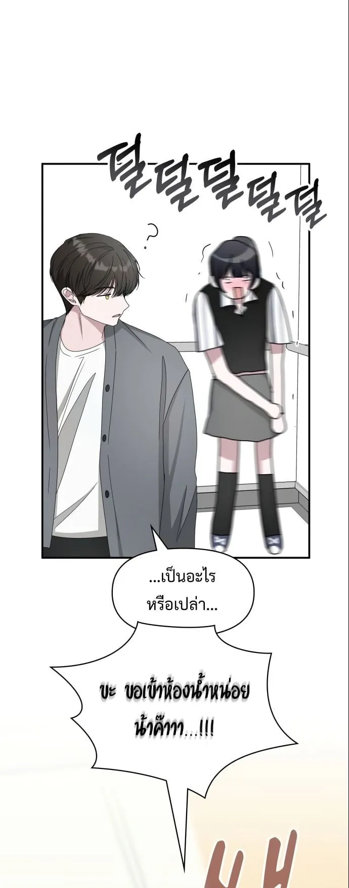 I Was Immediately Mistaken for a Monster Genius Actor ตอนที่ 42 หน้า 10