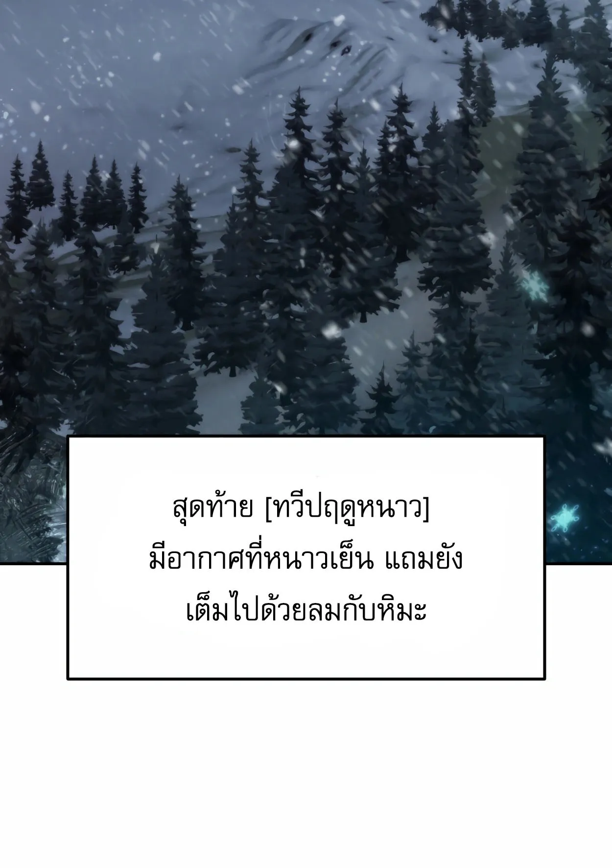 How to Survive as a terminally-ill Dragon ตอนที่ 9 หน้า 10