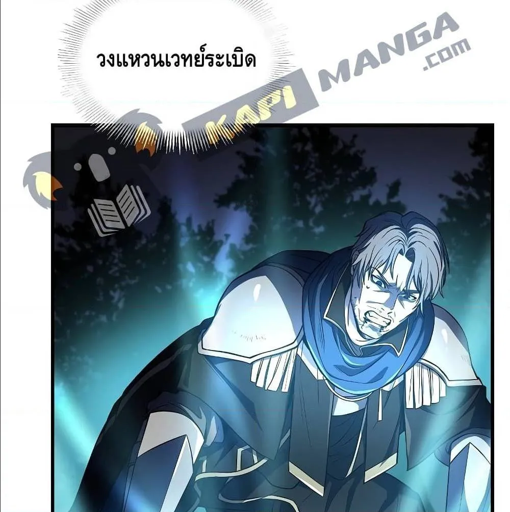 Return of The Unrivaled Spear Knight ตอนที่ 1 หน้า 113