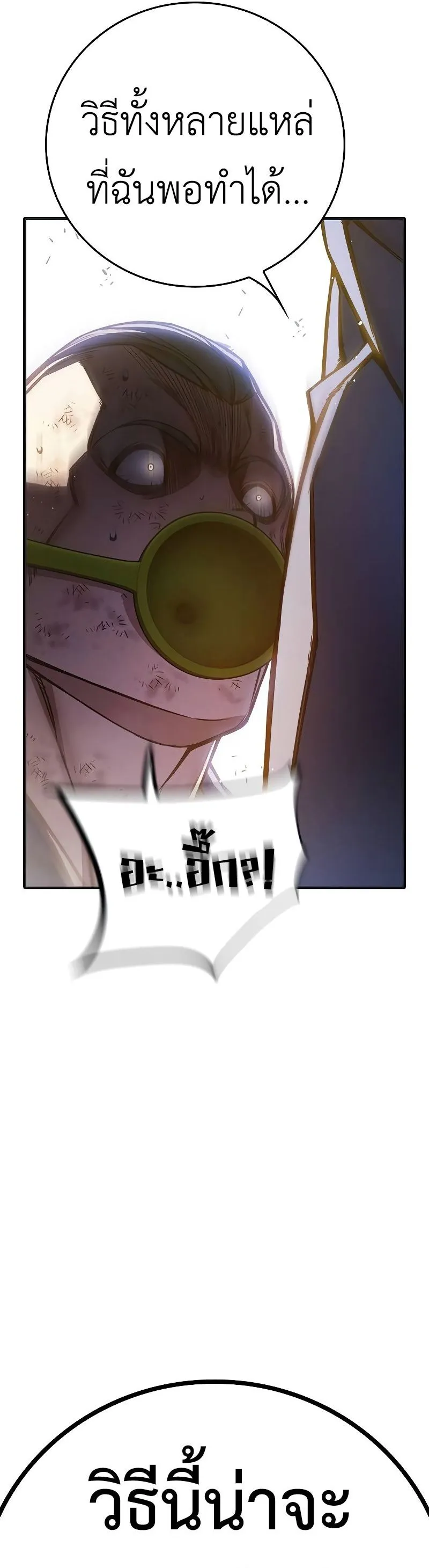Juvenile Prison ตอนที่ 9 หน้า 77