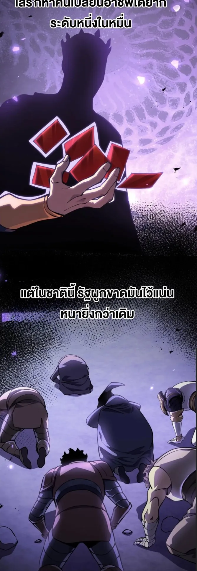 Rebirth My Vengeance Through the Mirror ตอนที่ 30 หน้า 47