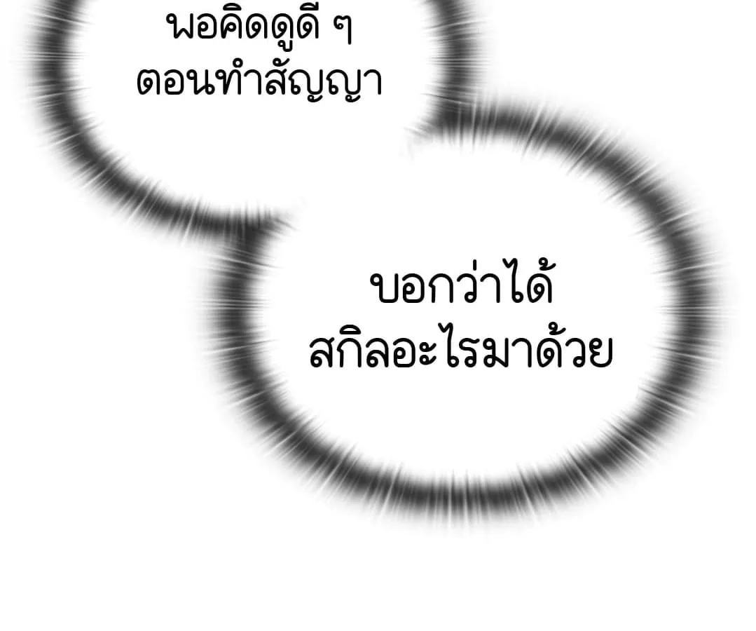 Shinsu Kindergarten ตอนที่ 4 หน้า 33