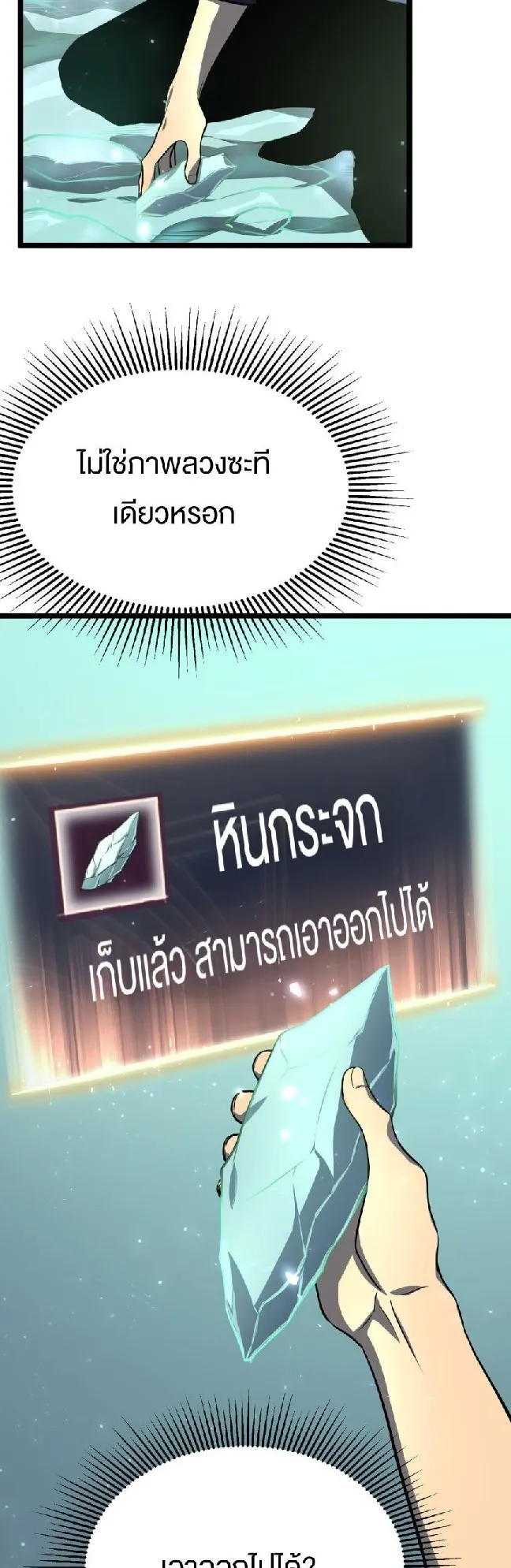 Rebirth My Vengeance Through the Mirror ตอนที่ 9 หน้า 6