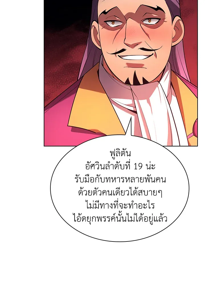 Overgeared ตอนที่ 148 หน้า 76