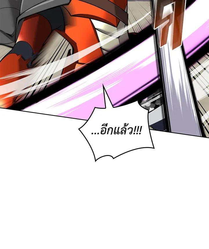 Overgeared ตอนที่ 248 หน้า 22