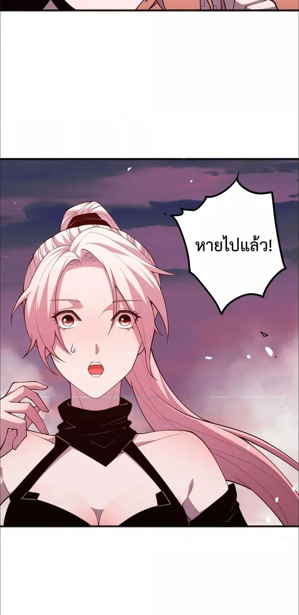 Disastrous Necromancer ตอนที่ 59 หน้า 34