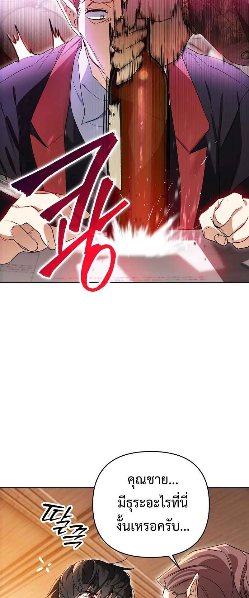 I Became the Genius Bastard of a Noble Dark Clan ตอนที่ 7 หน้า 44